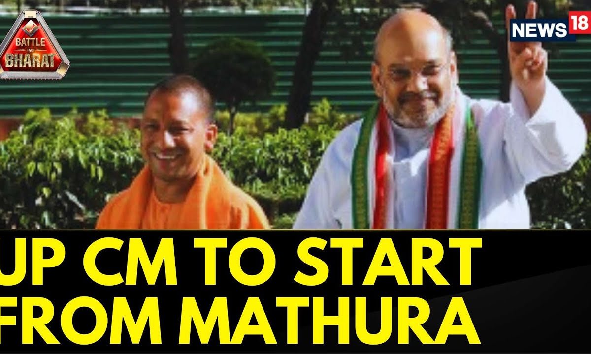 UP CM Yogi Adityanath To Begin Lok Sabha Elections Campaign From Mathura | Lok Sabha Polls 2024