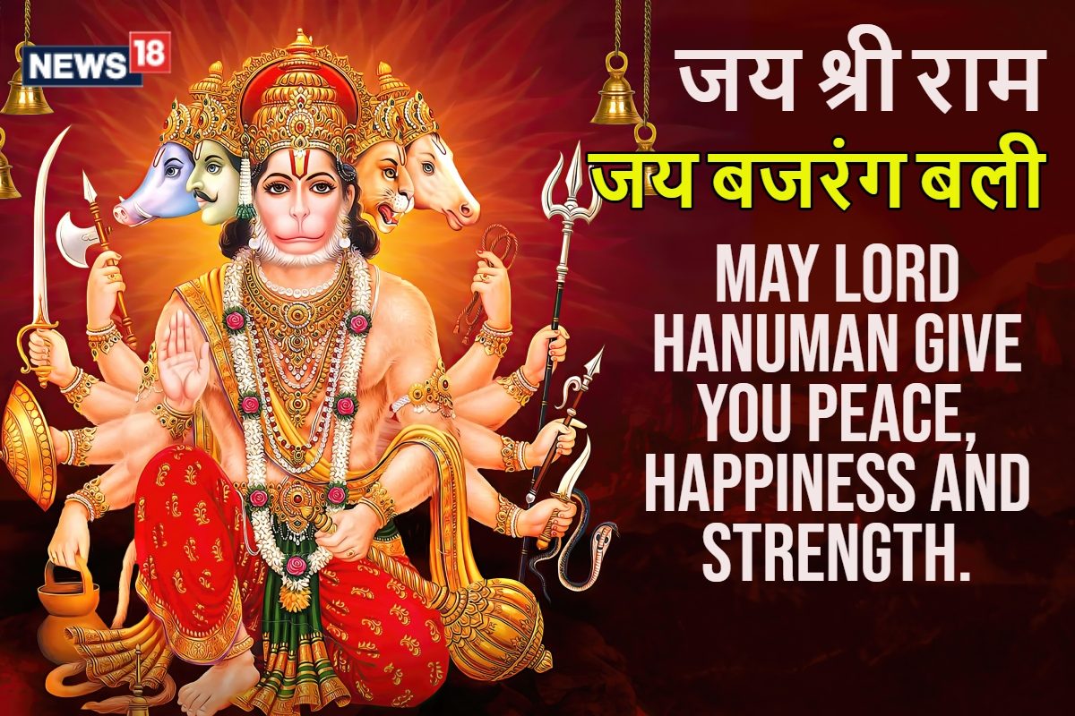 Happy Hanuman Jayanti 2024: Best Wishes, Images, Status, Quotes, Messages and WhatsApp Status