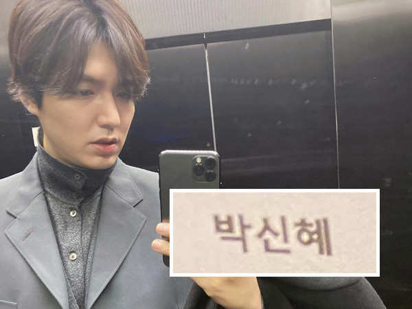 Lee Min Ho Congratulated Co-Star Park Shin Hye on her wedding in This way