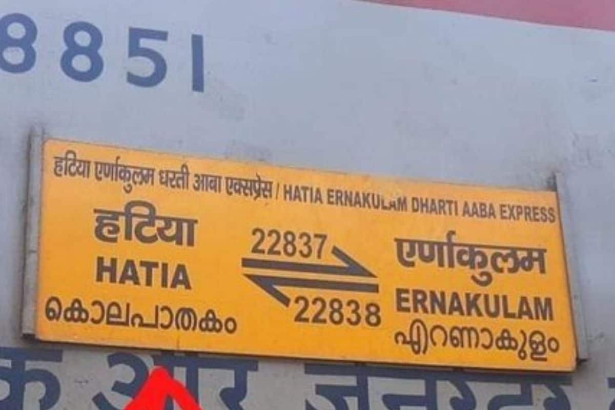 ‘Murderer Express’: Railway’s Translation Gaffe Changes Train’s Name