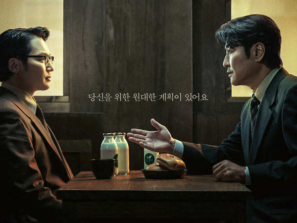 Uncle Samsik teaser: Parasite star Song Kang Ho teams up with Byun Yo Han