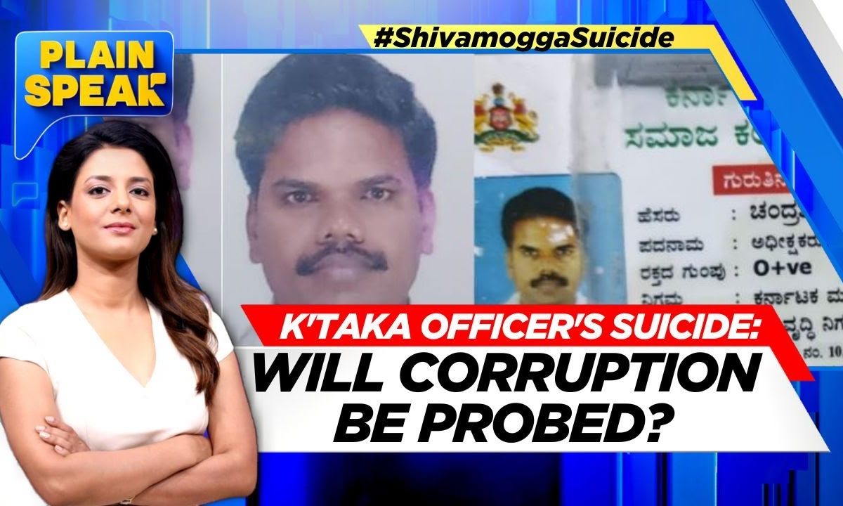 Karnataka Officer’s Suicide: 2 Officials Suspended, 6 Bankers Booked Over ‘Illegal’ Money Transfer