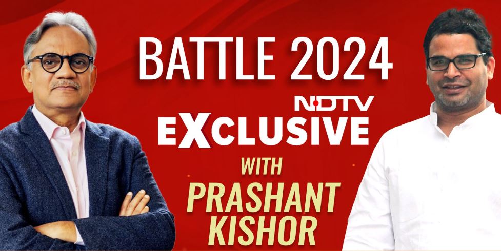 Exclusive: Who Will Win 2024 Polls? Prashant Kishore’s “Boring” Prediction Exclusive: Who Will Win 2024 Polls? Prashant Kishore’s “Boring” Prediction