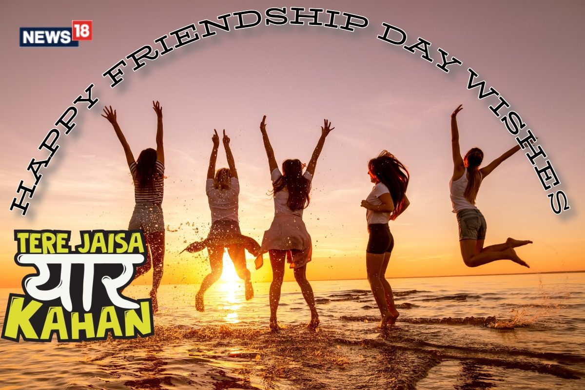 Happy Friendship Day Wishes Images 2024: Best 100+ Wishes, Quotes, Free Images & Shayaris in Hindi to Share