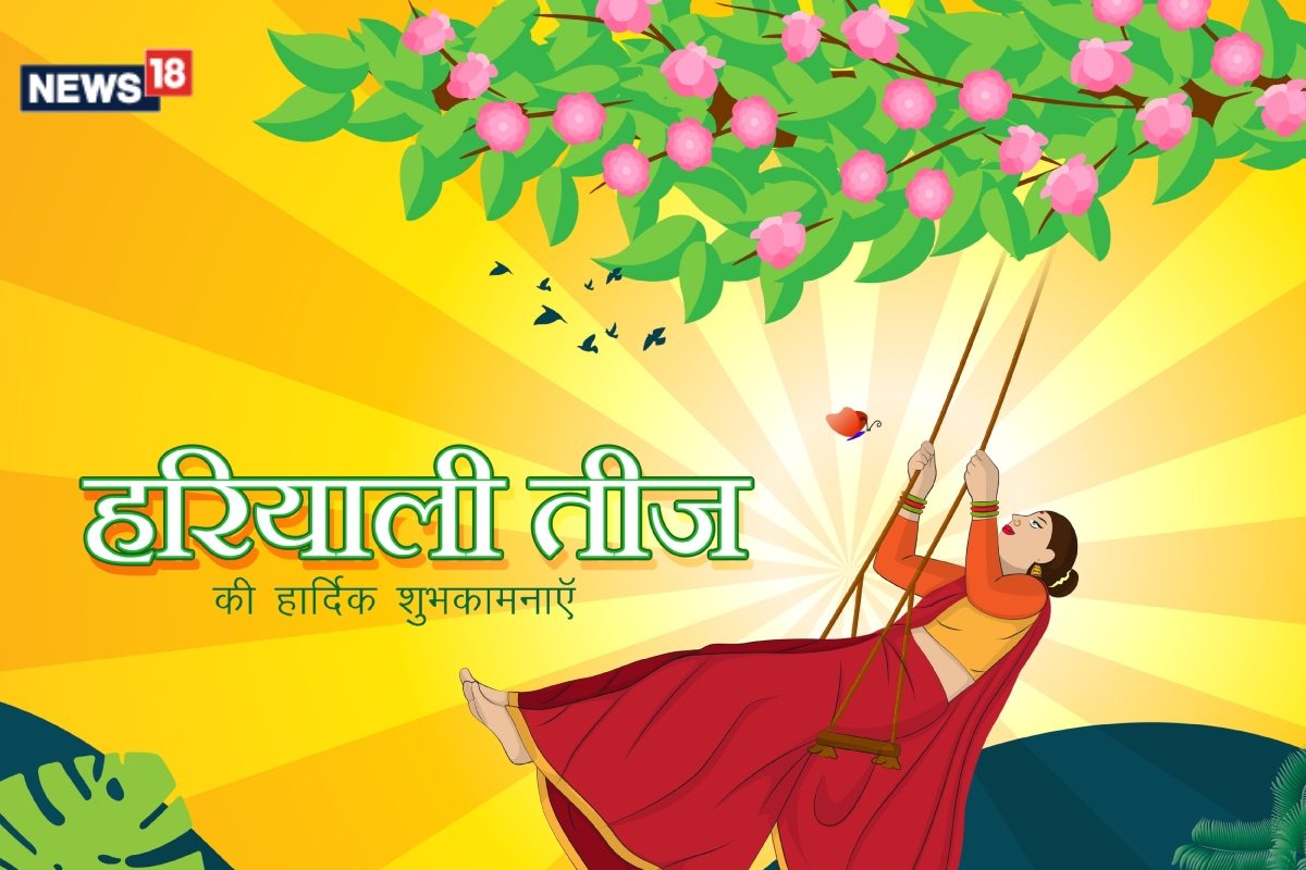 Happy Hariyali Teej 2024: Best Wishes, Images, Greetings, Quotes, Messages and WhatsApp Greetings to Share!