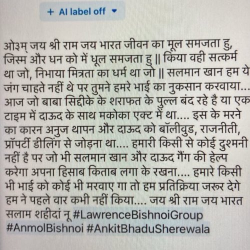 Baba Siddique Shot Dead: Lawrence Bishnoi gang claims responsibility for politician’s death; ‘Salman Khan, hum ye jung nahi chahte the…’