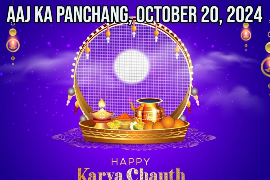 Aaj Ka Panchang, October 20, 2024: Tithi, Vrat, and Today’s Shubh, Ashubh Muhurat