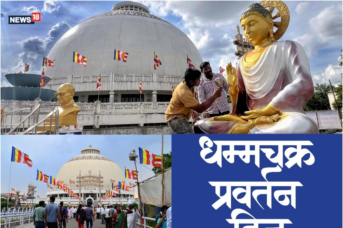 Dhammachakra Pravartan Din Wishes 2024: History, Significance, Messages, and Dr BR Ambedkar’s Quotes