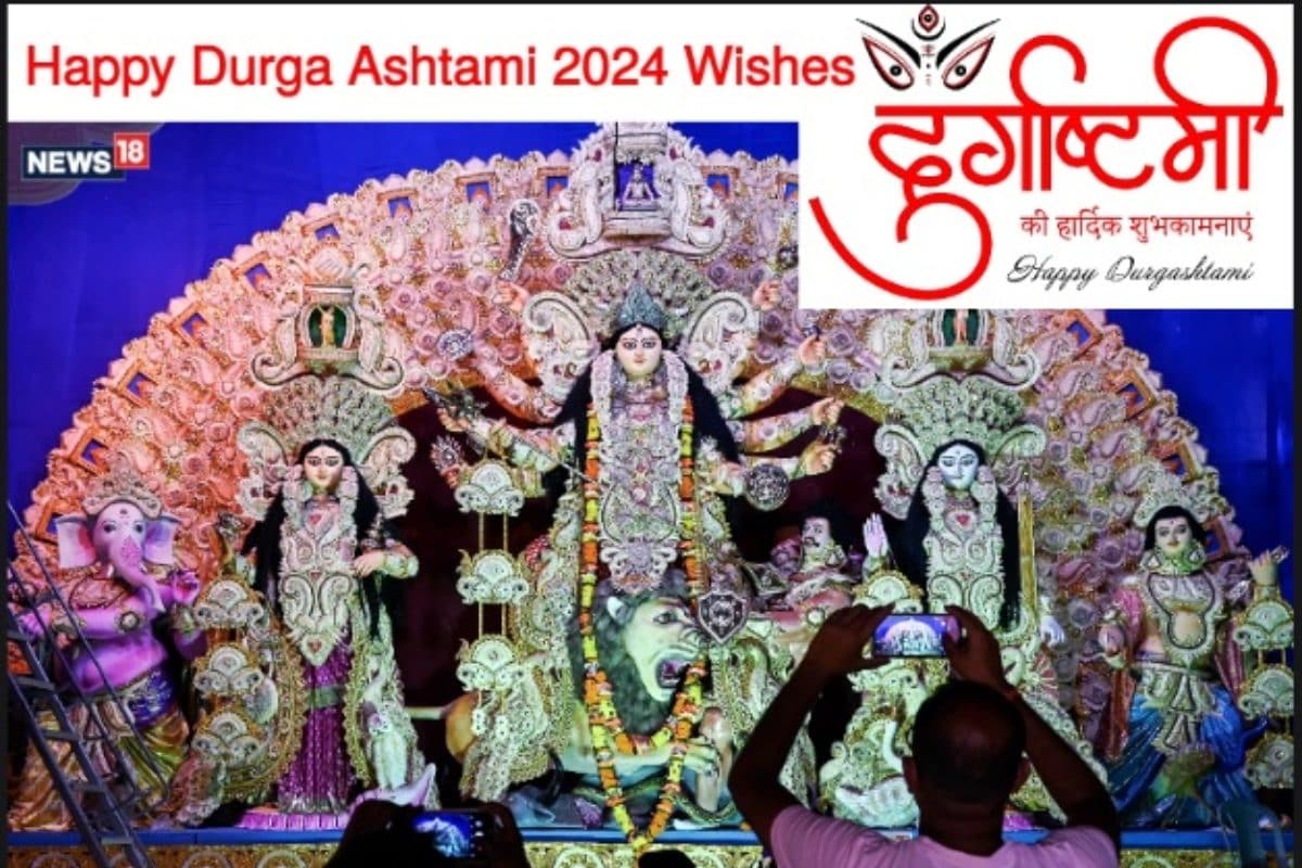 Happy Durga Ashtami 2024: Maha Ashtami Wishes, Messages, Quotes, and Images to Share on Navratri with Loved Ones!