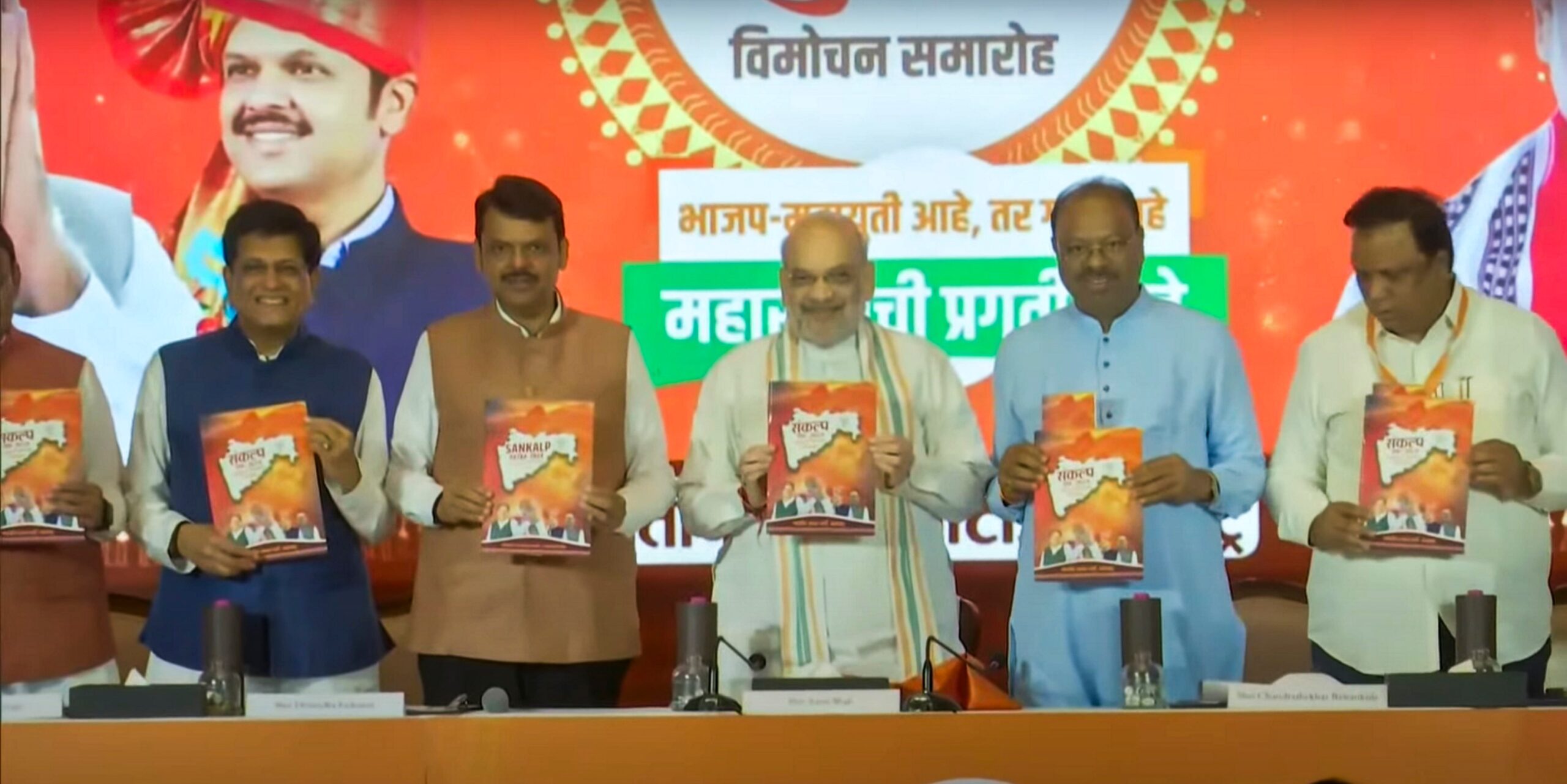  Trillion Economy Plan, Focus On Women, AI In BJP Maharashtra Manifesto