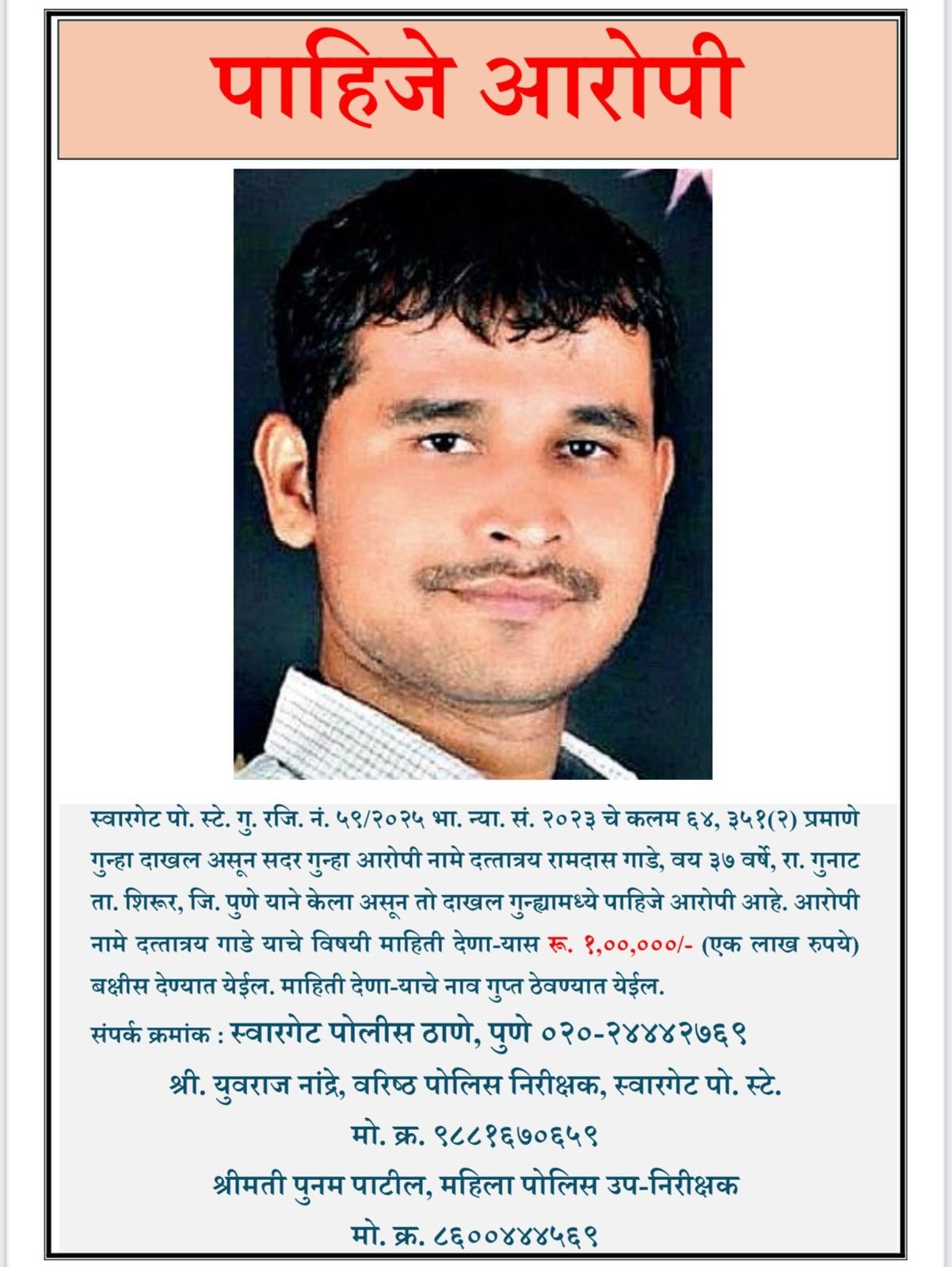 Pune Bus Rape Case: Suspect’s Photo Released, Cops Announce Rs 1 Lakh Reward