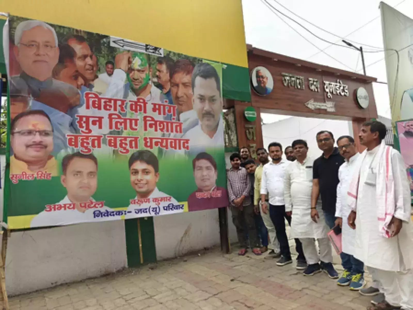 Is Nitish Kumar preparing for ‘son’rise in Bihar?