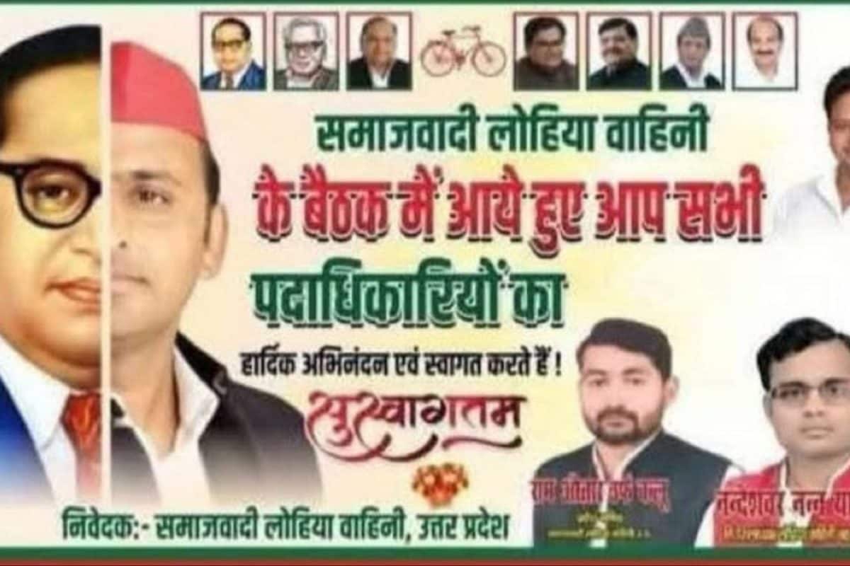 Row Over Ambedkar-Akhilesh Hoarding In UP; BJP Calls It ‘Insult To Babasaheb’, Plans Protest