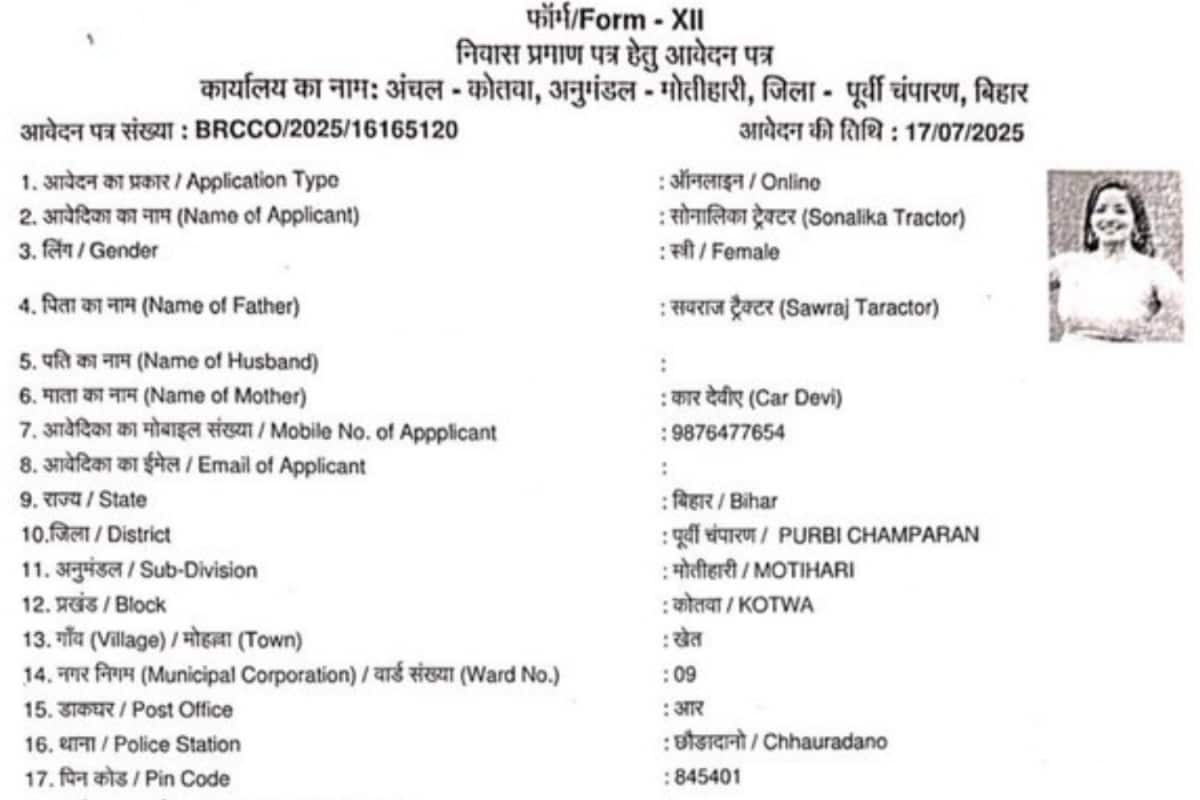‘Sonalika Tractor’ Uses Actress Monalisa’s Pic For Bihar Residence Certificate. This Happens Next