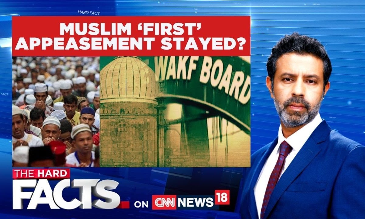 Supreme Court’s Landmark Ruling: Key Provisions of Waqf Act 2025 Put on Hold | #thehardfacts