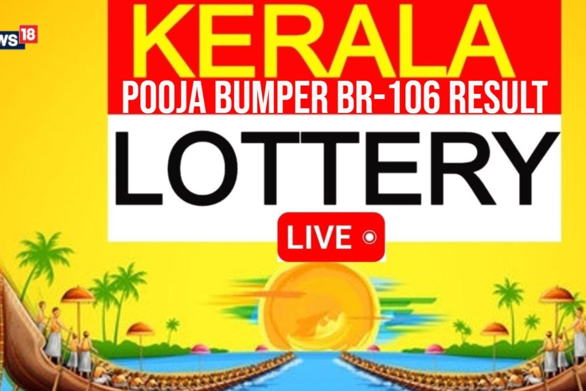 Kerala Lottery Pooja Bumper BR-106 Result 2025 Today: First Prize Rs 12 Crore