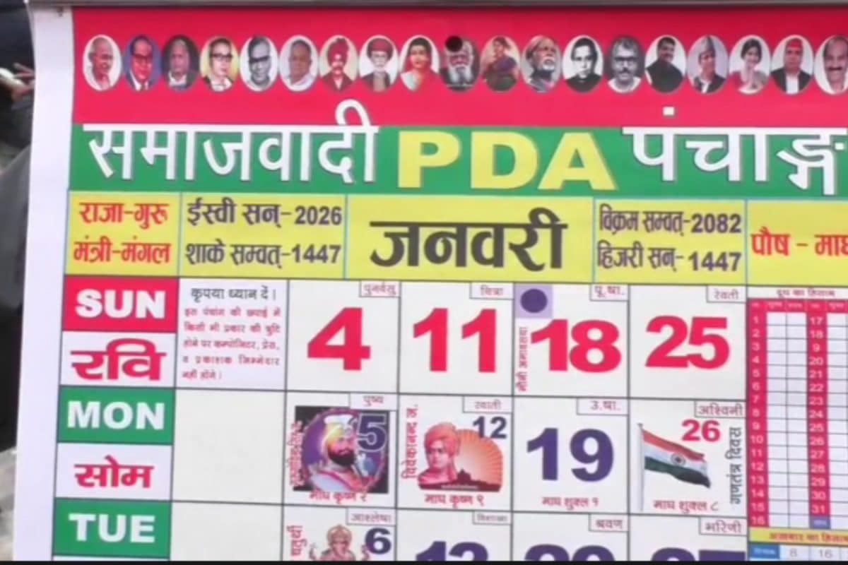‘Pakistani Calendar’: BJP Slams SP’s PDA Panchang For Skipping Ram Temple Construction Date