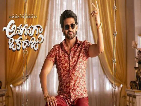 Anaganaga Oka Raju Trailer Evokes Fun Release Date Revealed
