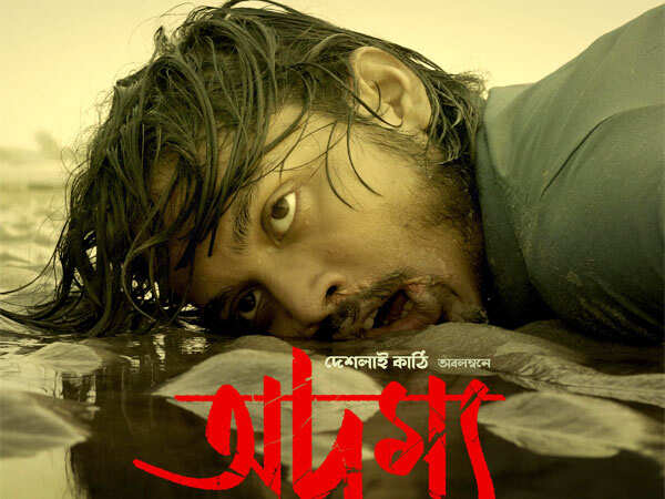 Adamya Movie Review: What Price Revolution?